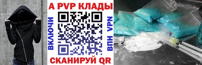 где можно купить наркотик  Пикалёво  A PVP Соль 