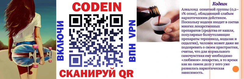 Кодеиновый сироп Lean Purple Drank Пикалёво