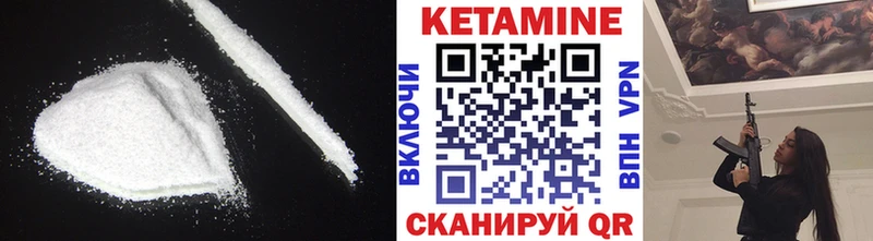 Кетамин VHQ  купить наркотики сайты  Пикалёво 
