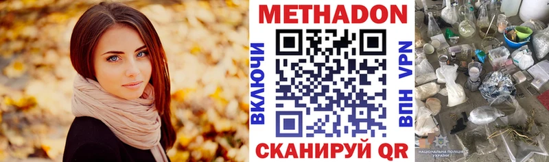 МЕТАДОН белоснежный Пикалёво