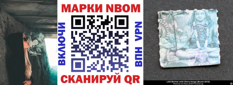 Марки 25I-NBOMe 1500мкг  OMG сайт  Пикалёво  где найти  